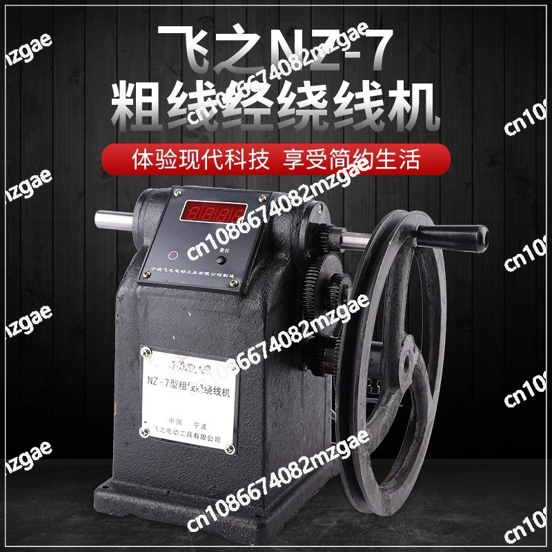 NZ- 7 Manual Coil Winder  Counting Electronic Display Range 0-9999 Circles Winding  Motor For Thick Wire Maximum Diameter 2.5 MM