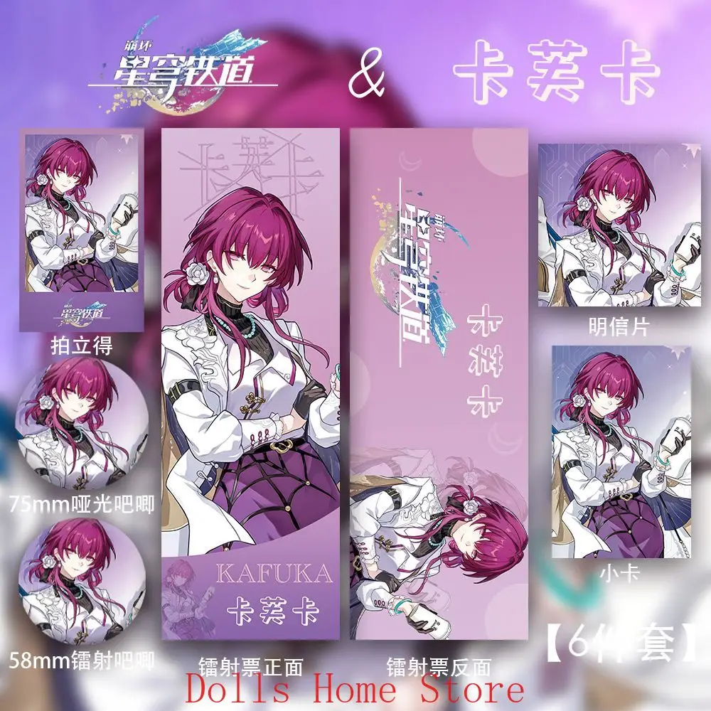6 шт. аниме Honkai: Star Rail Kafka, значок для косплея, лазерный значок для билета, кнопка, брошь, булавки, открытка, открытка, рождественские подарочные наборы 6 шт. аниме Honkai: Star Rail Kafka, значок для косплея, лазерный значок для билета, кнопка, брошь, булавки, открытка, открытка, рождественские подарочные наборы