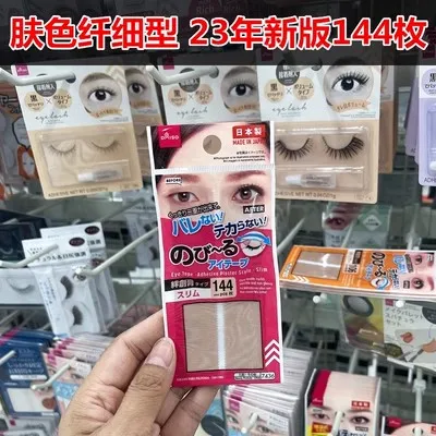 일본 DAISO 이중 눈꺼풀 레이스, 보이지 않는 넓은 섬유 스트립