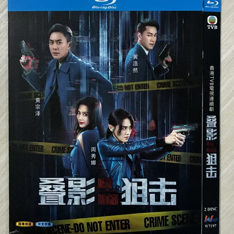 

Classic TV Series Superimposed Shadow Sniper BD Blu-ray Disc