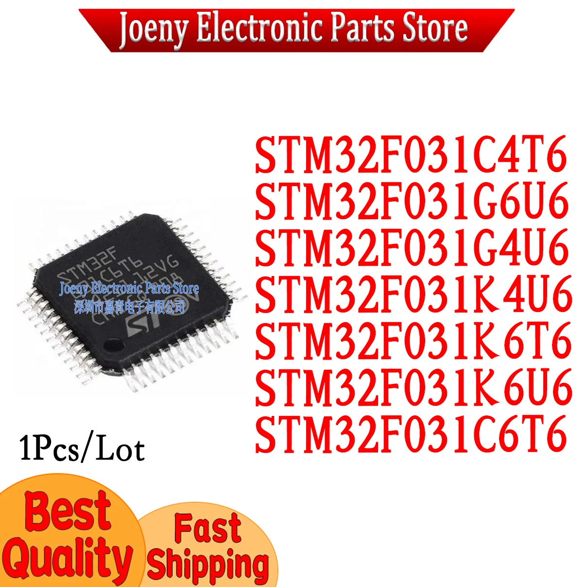

STM32F031K6U6 STM32F031C4T6 STM32F031C6T6 STM32F031K6T6 STM32F031G4U6 STM32F031G6U6 STM32F031K4U6 plastic casing