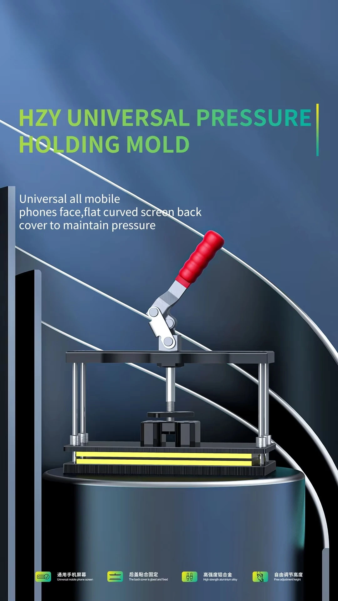 Universal Pressure Holding Mold Retaining Fixture for Phone Repair Press | Adjustable Clamp Tool for PCB and Frame Fixing