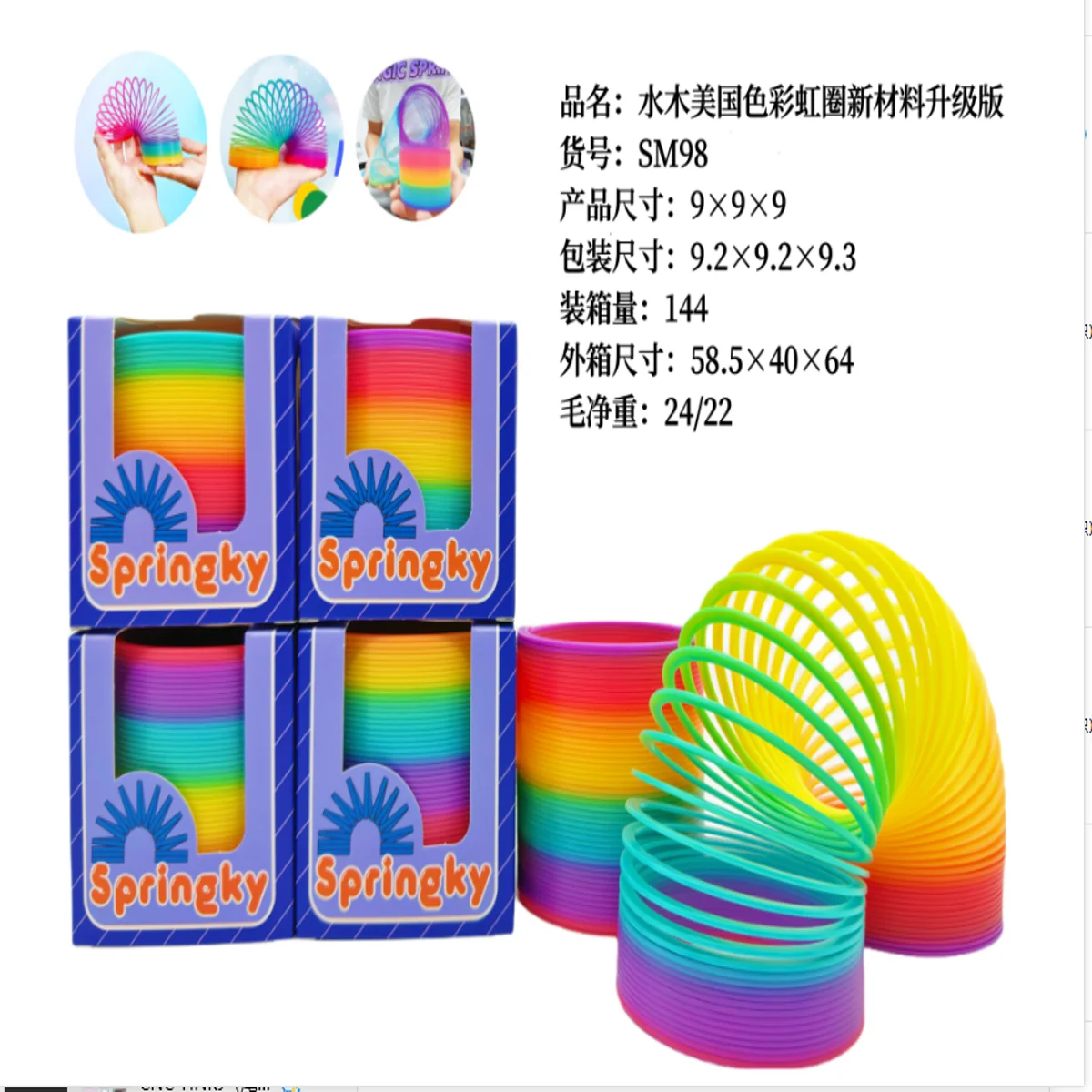 Rainbow Circle Children's Creative Toy Material Spring Coil Magic Party Fun Folding Party Funny Tool Colorful Elastic Pen Holder