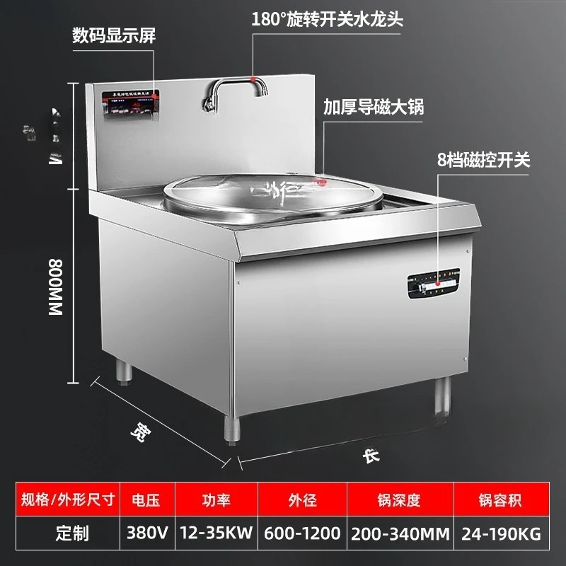 Commercial induction cooker, high-power large pot stove, school 80, cafeteria  and mutton soup pot, 30KW electric stir-fry stove