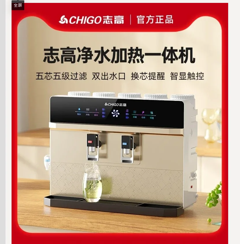 

220V Chigo Water Purifier RO System Wall Mounted Kitchen Filter with Cooling Heating Function BCL