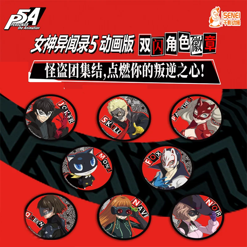 Persona 5 The Animation Phantom Thieves All Characters Double Flash Badges, Anime Collectible Button Pins, Manga Decor Gifts