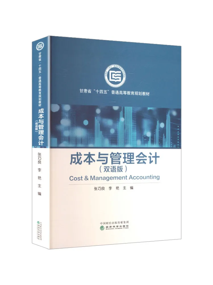 book-winshare-費用管理会計バイリンガル版