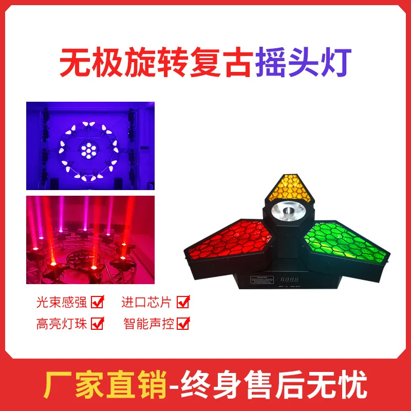

Stage Lighting LED 3pcs 60W Stepless Moving Head Vintage Light DMX Leaf Colorful Rotating Stage Background Dyeing Light