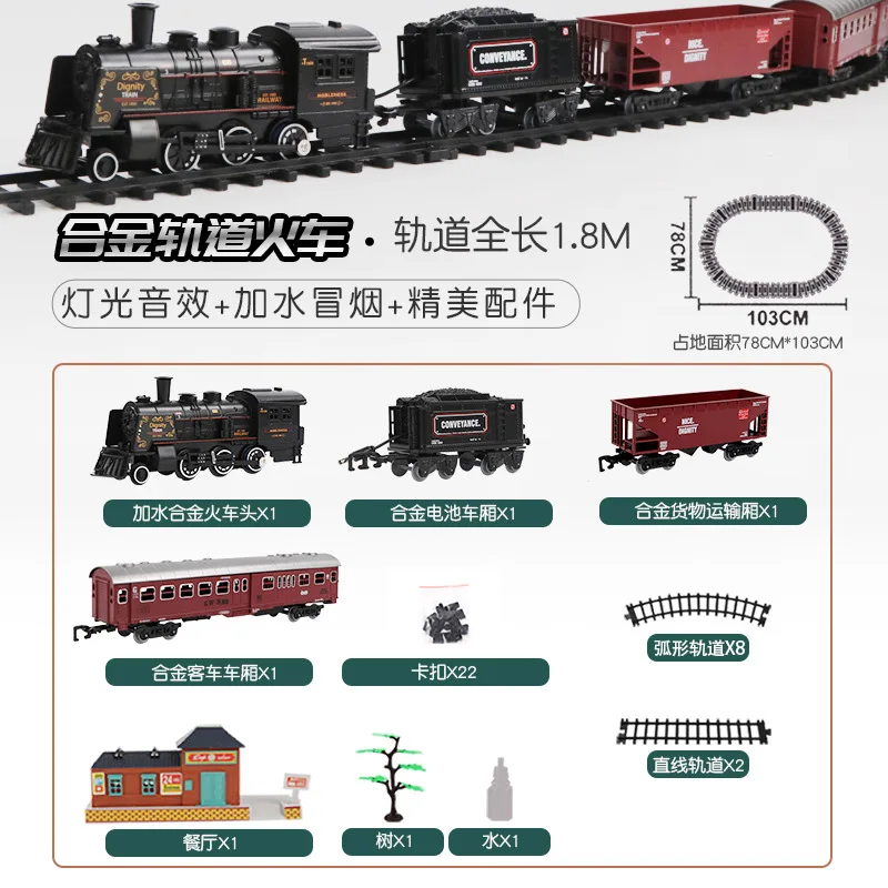 Simulation Electric Track Train Metal Alloy Train Toy Set With Smokes/ Lights / Sound /  Cargo Cars /Tracks Toys For Children