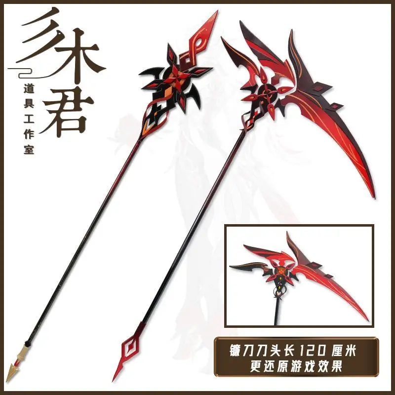 Arlecchino Cosplay Props Game Genshin Impact Sickle Spear Weapon Props Halloween Christmas Carnival Party Comic Show Play Props