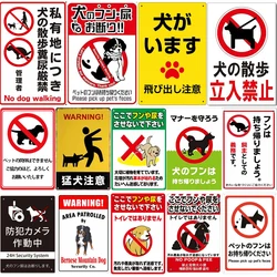 Japanese Pet Dog Metal Attention Warning Signs Prohibit Urinary and Stool Everywhere,  Attention to Dog Lawn Outdoor Wall Decor