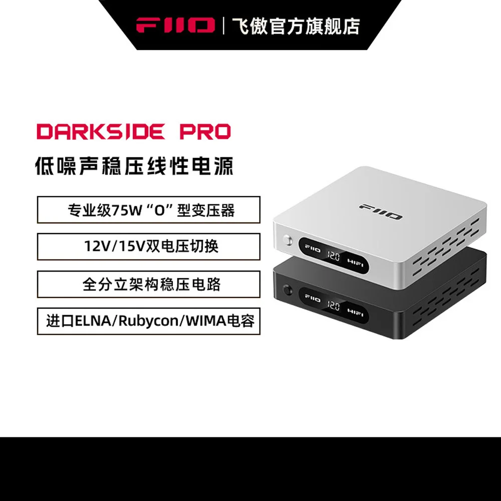 Fiio Darkside Pro Low Noise Voltage Regulated Linear Power Supply 75w 12v 15v for Hifi Audio Decoder Amplifier Dac Holiday Gifts