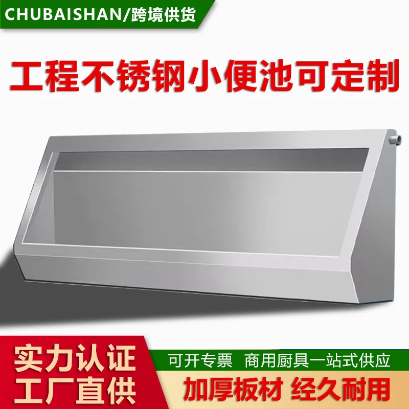 

Писсуар из нержавеющей стали 304, коммерческий подвесной писсуар для школы, отеля, настенный подвес на заказ