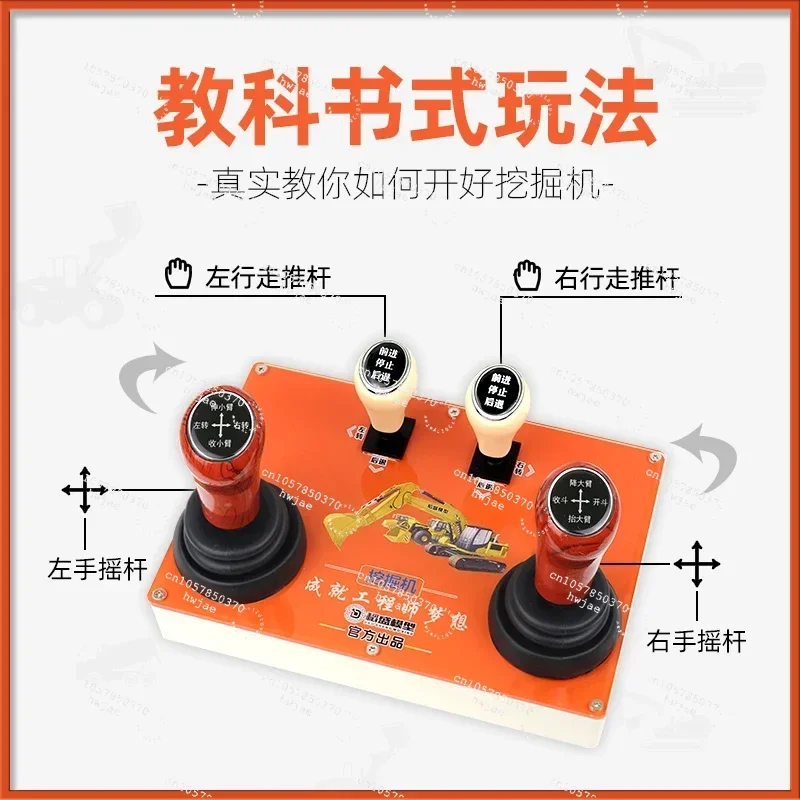 

Excavator Teaching Simulator Handle Driving Computer Simulation Operation Learning Hand Practice Teaching Software Handle
