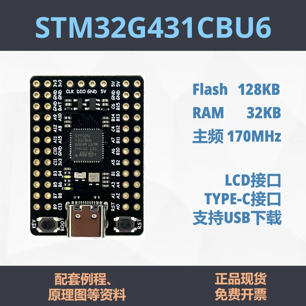 

Плата разработки STM32G431CBU6 Минимальная системная основная плата STM32G4