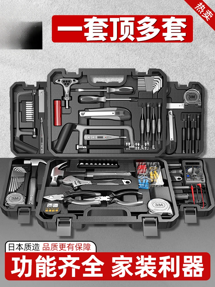 

yyhcJapanese made household tool set hardware electrician special maintenance multi-function manual screwdriver toolbox