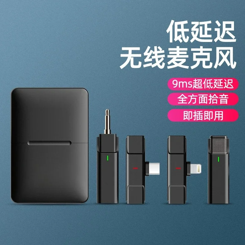 

Wireless collar microphone Douyin Kuaishou video shooting noise reduction microphone