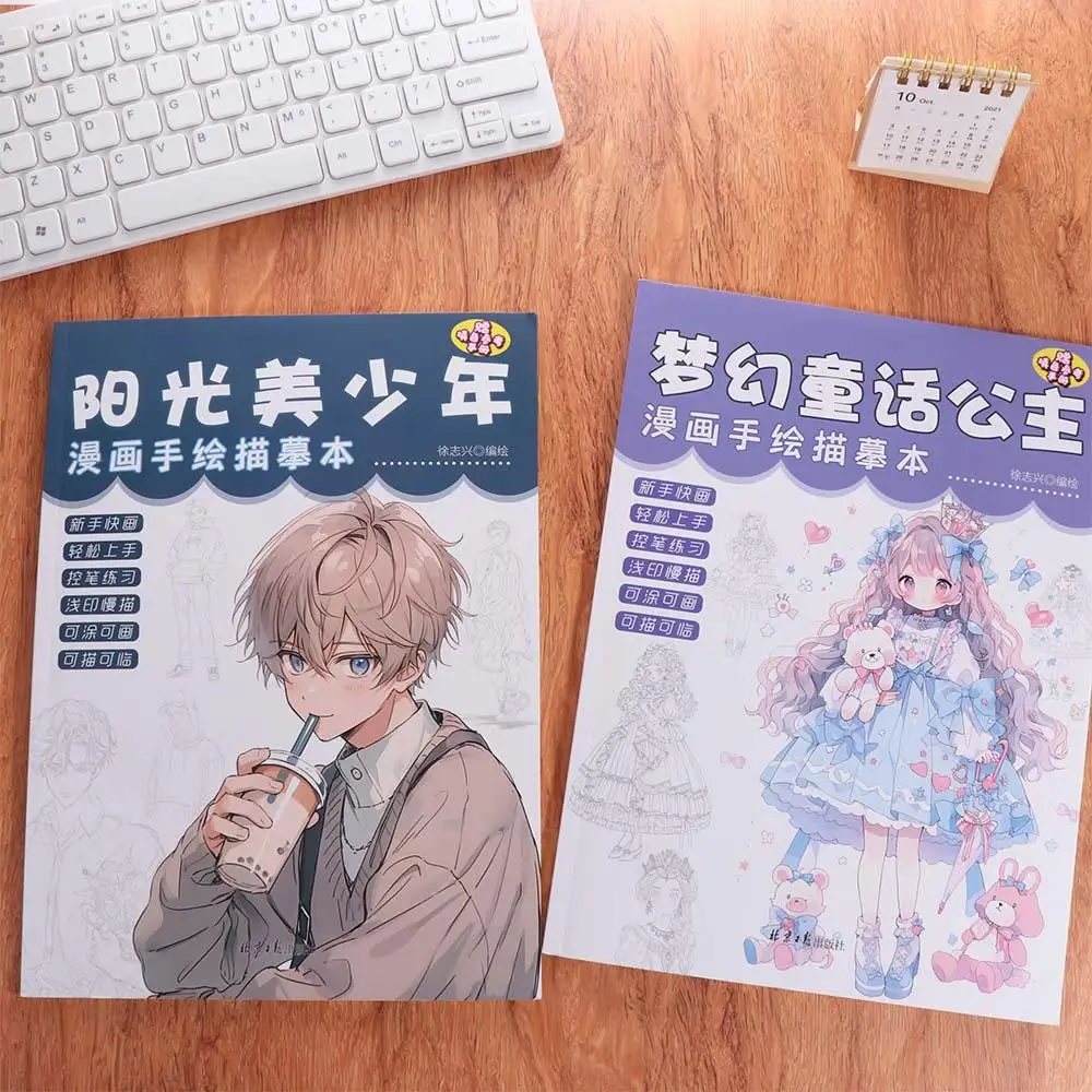 Novice Zero Basic Manga Sketching Tutorial Anime Sketch Tracing Comics Line Draft Book Drawing Practice Anime Hand Drawn Book