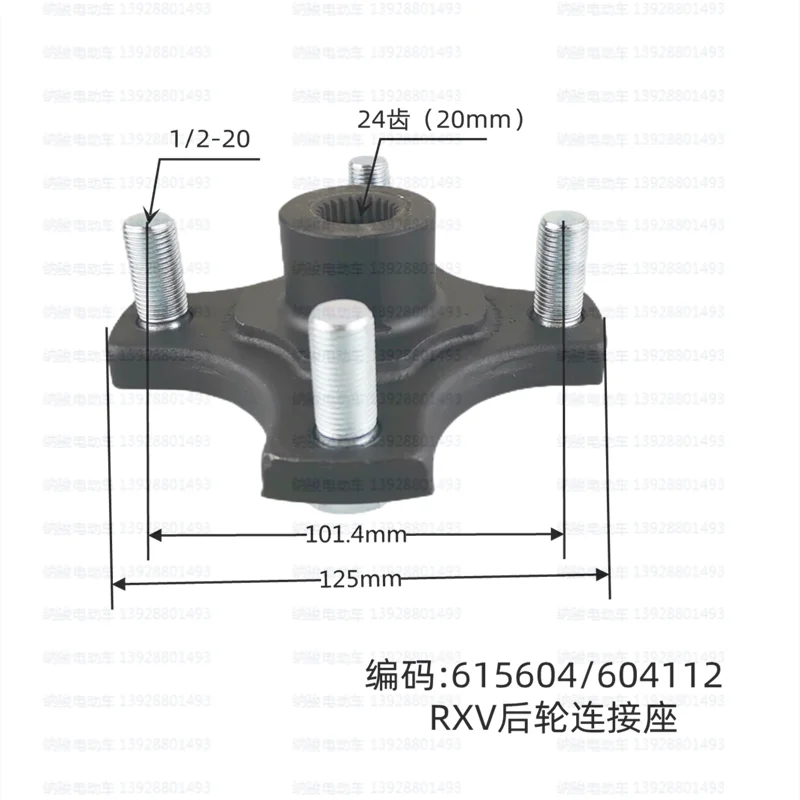 Ezgo Rear Wheel Connecting Plate RXV Ball Car Rear Wheel Axle Head Flange Plate Seat 615604 604112