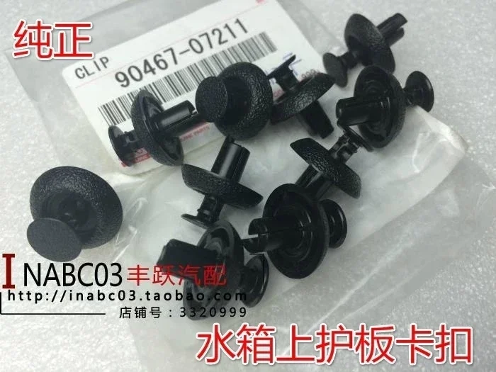1pcs For Toyota crown camry corolla highlander water tank engine upper guard clips