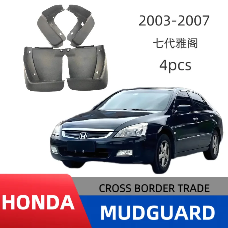 Suitable for 04-07 Accord 2.4 car tire fender soft rubber fender tile   Easy No-Drill Installation