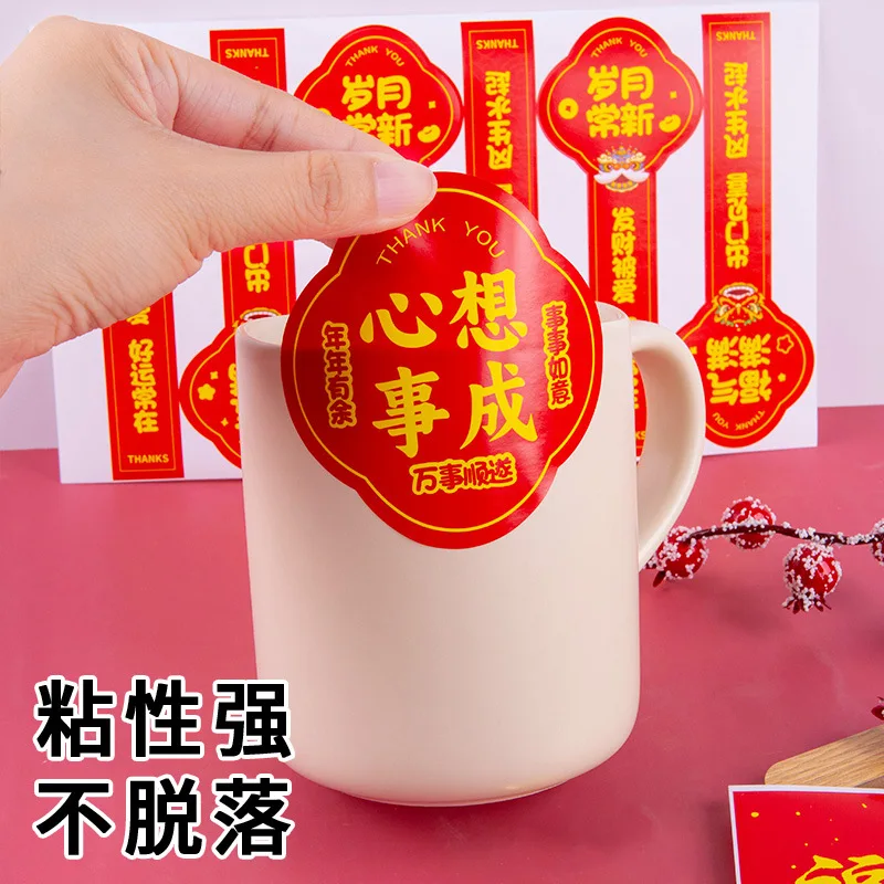 10 sheets/pack Happy Chinese New Year Stickers 2025 Chinese New Year Wishing Stickers,Chinese Lunar New Year Party Favor Supply