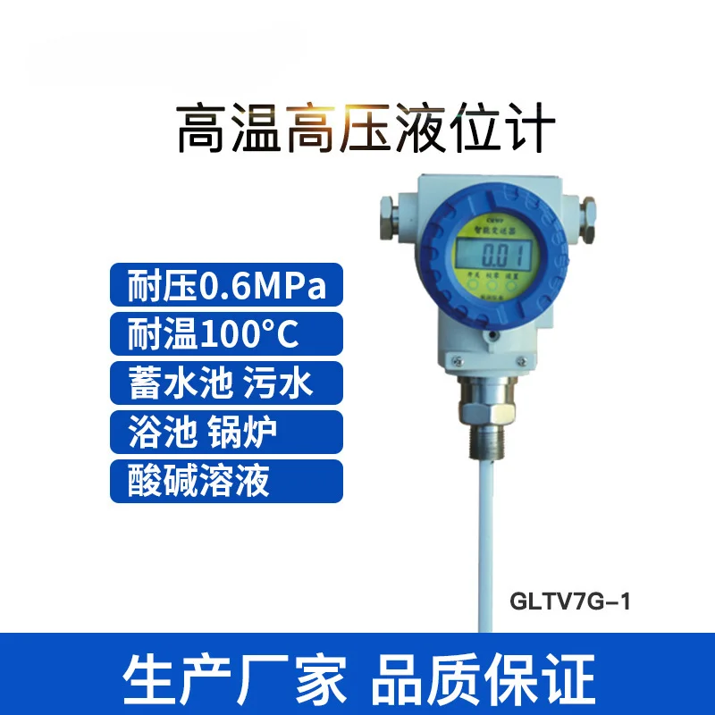 

Gltv7g Capacitive High Temperature Resistant High Pressure Liquid Level Sensor Temperature and Pressure Liquidometer