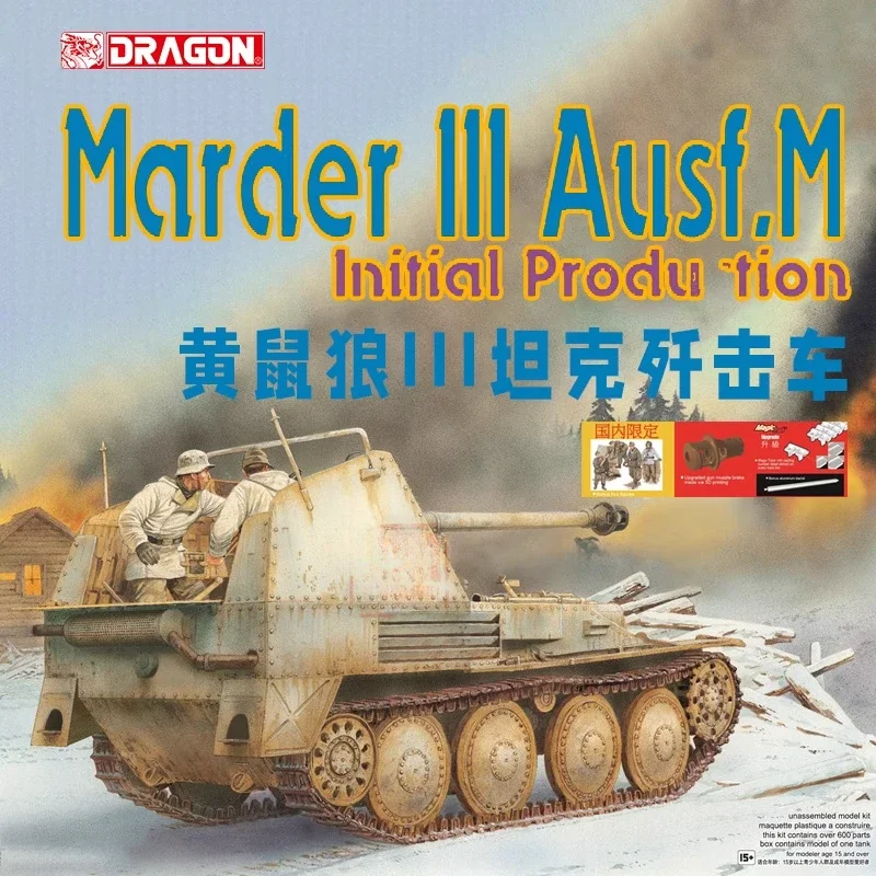 

Комплект военной модели DRAGON 6464, Мардер III Ausf. M Начальное производство Sd. Kfz.138 Сборная модель 1/35