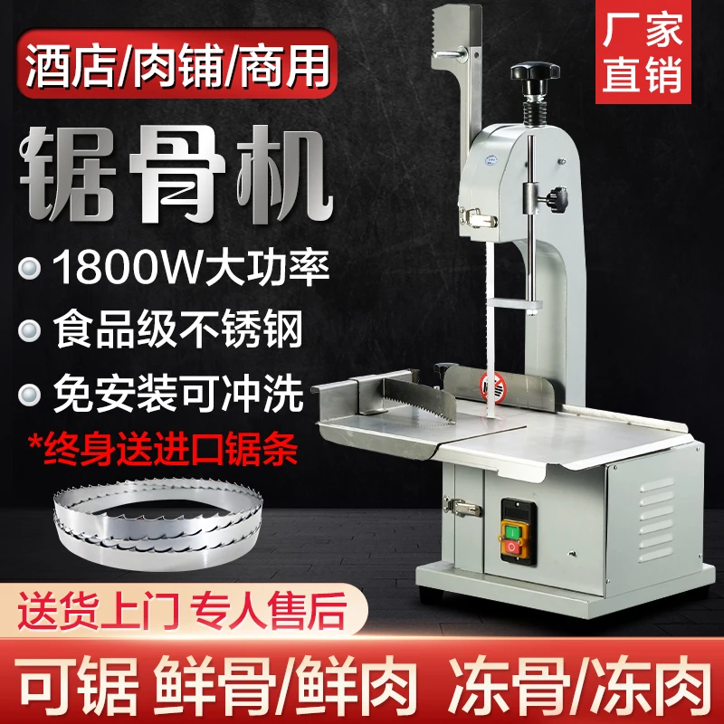 

Bone sawing machine Commercial bone cutting Electric desktop cutting Beef bone Frozen meat Pig trotters Household according to l