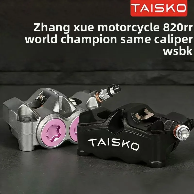 TAISKO Twin Star Large Radiation Integrated Caliper Modified Motorcycle Caliper Zhangxue Motorcycle Same Caliper