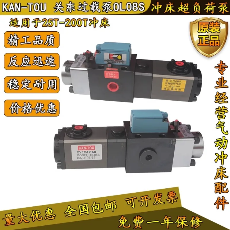 Taiwan Kanto KAN-TOU Overload Pump OL08S/OL08A Lift Forging Press Overload Hydraulic Protection Pump