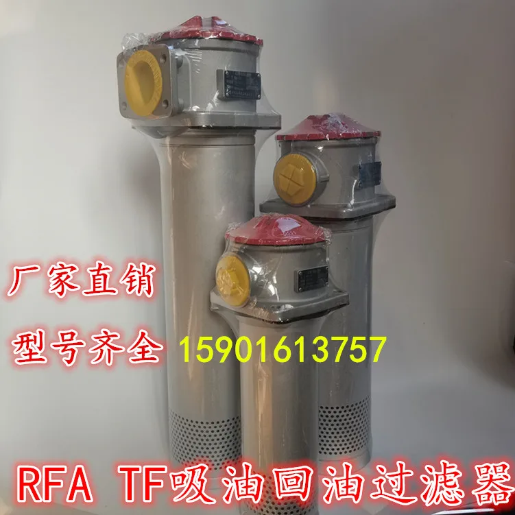 Hydraulic return oil filter element RFA/FAX-25/40/63/100/160/250/400/630