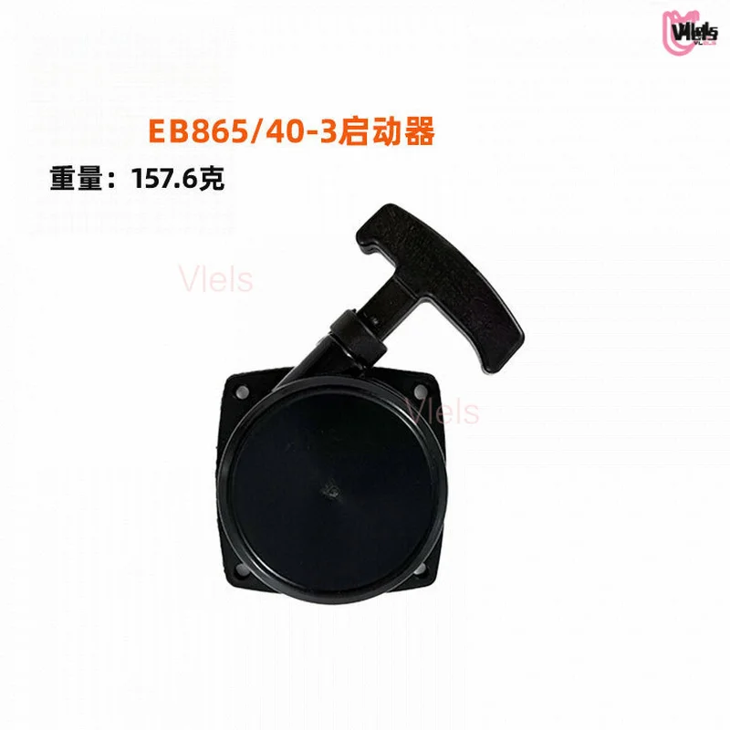 Two-stroke Gas Leaf Blower Pull Starter Plate For EB865 KS865 40-3 Motor Recoil Pull Cord Garden Power Tool Repair Accessory