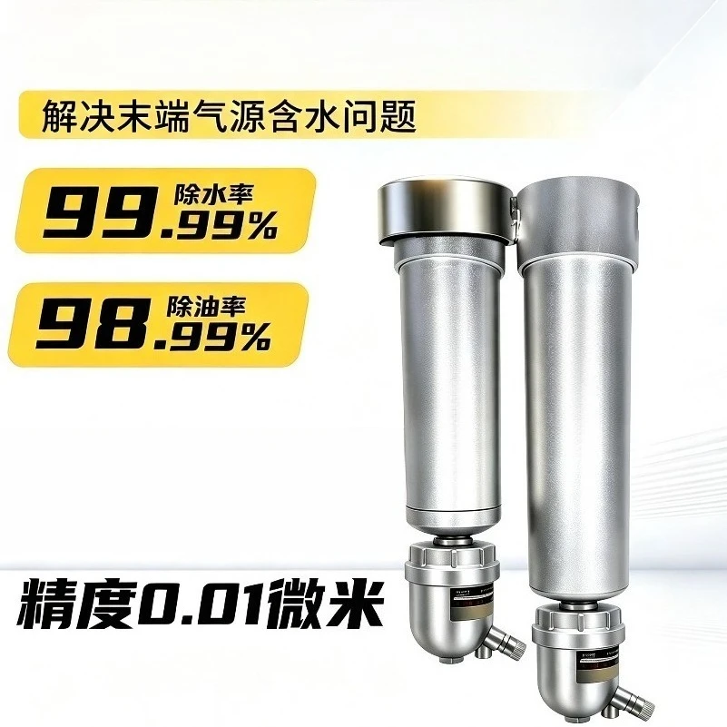 Air Compressor Air Source Drying Processor Oil-water Separator Cyclone Dryer Precision Compressed Air Filtration