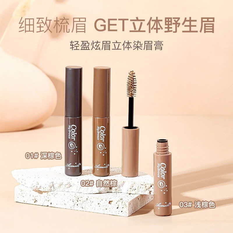 3 สีมาสคาร่าคิ้วกันน้ำติดทนนานครีมตาแห้งเร็วสีน้ำตาลสีเทาย้อมคิ้วเครื่องแต่งหน้าเครื่องสำอาง