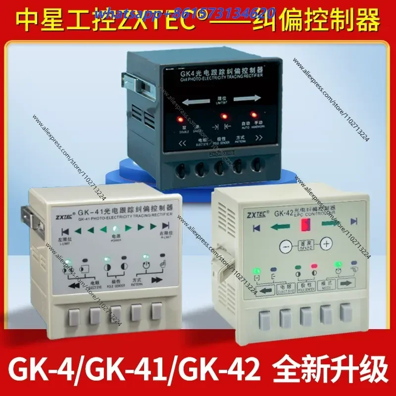 Automatic Photoelectric Tracking Correction Controller for Slitting Machine Edge Guidance