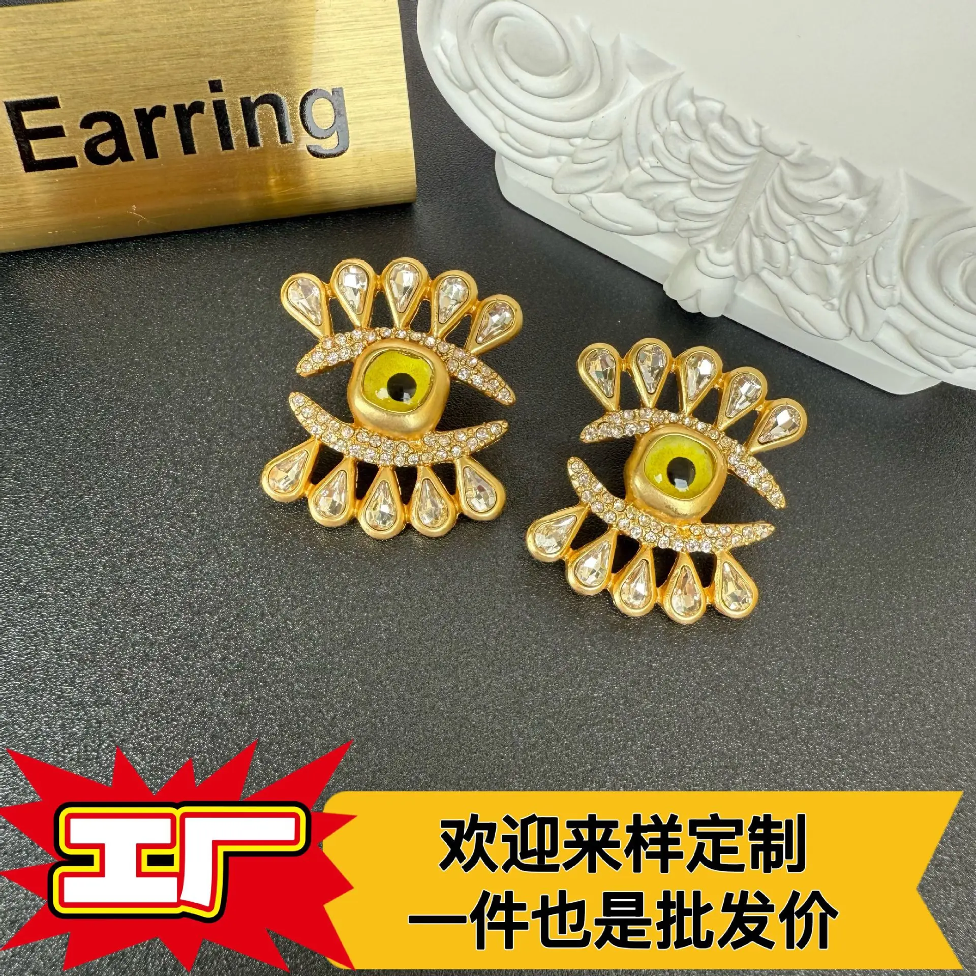 

Retro Eye Earrings Ring Brooches Women's French Vintage Jewelry Sets