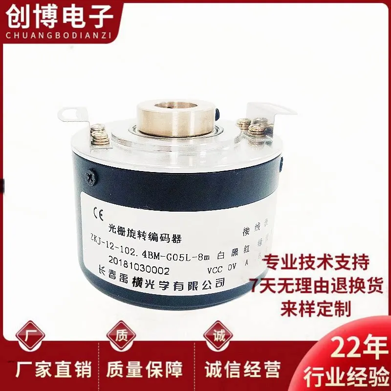 changchun-zkj-12-1024bm-g05l-8m-hollow-shaft-cnc-machine-tool-spindle-encoder