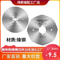 Golden Eagle Blade Steel Octagonal Blade Cloth Cutting Machine Blade Cutting Machine Round Blade 65-110