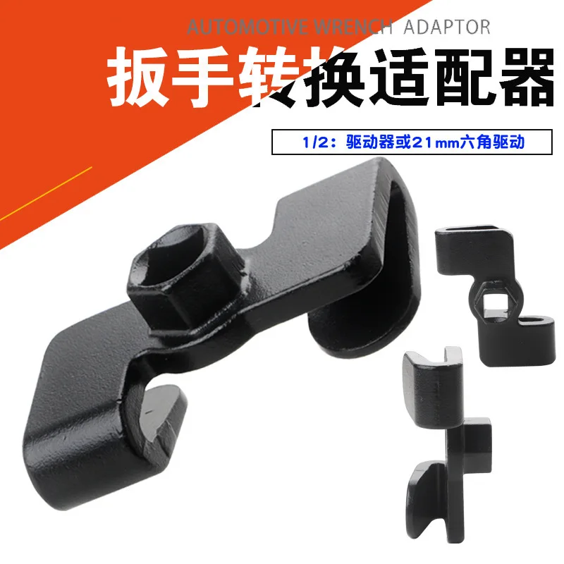 محول مفتاح الربط العالمي من هرقل، محول تحويل المفتاح السداسي 1/2 بوصة أو 21 مم، معي، أنت هرقل لا يقهر