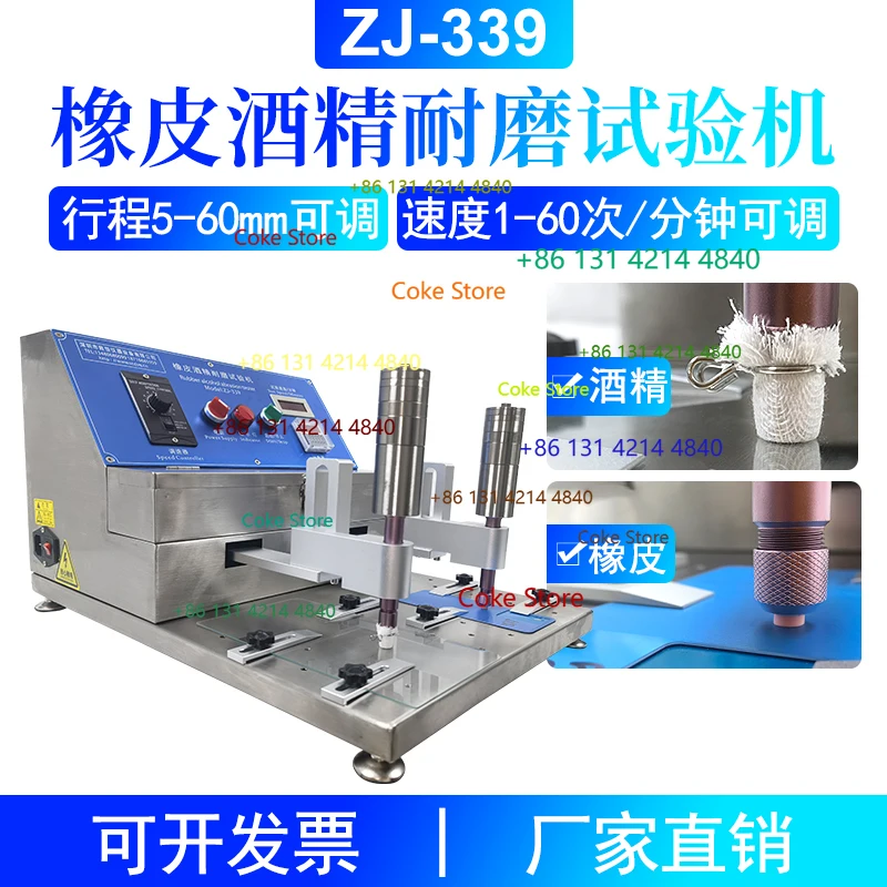 ZJ-339 Rubber Wear …