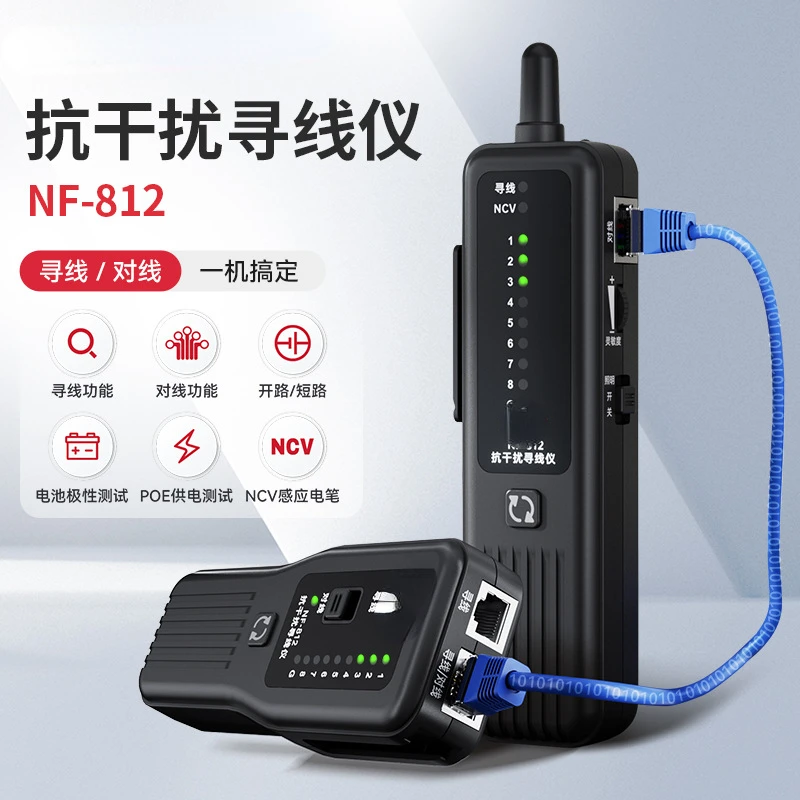 NF-812 Network Line Selector Multi-Function Network Cable Tester Poe Anti-Interference Line Inspector