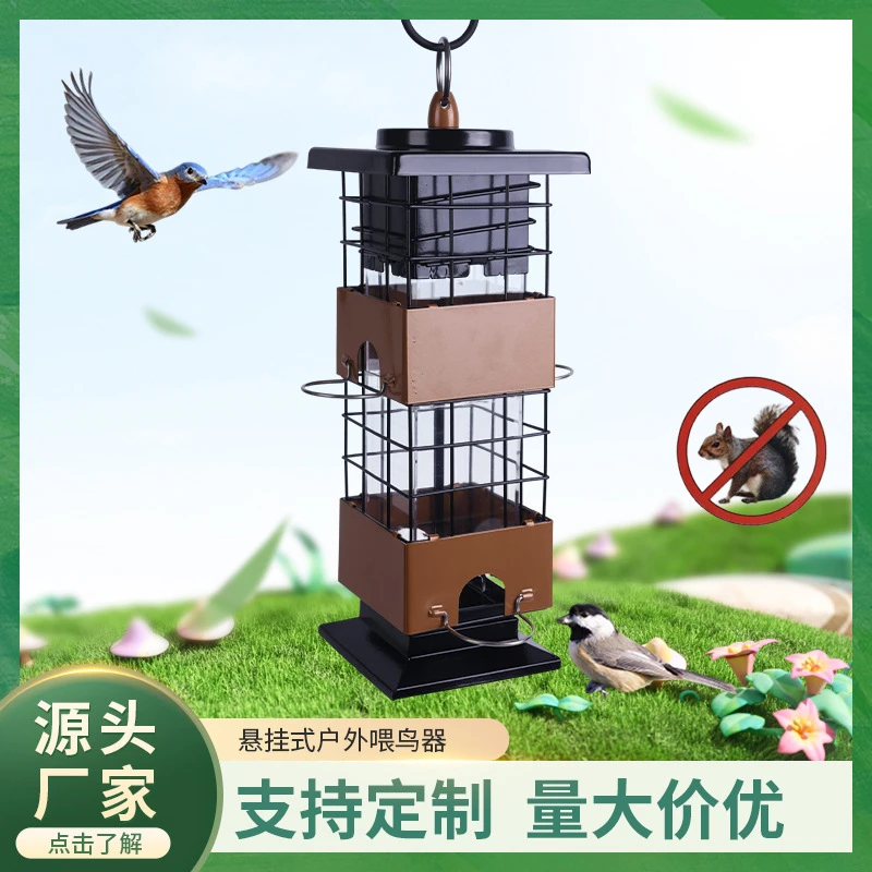 

New Outdoor Intelligent Squirrel-proof Metal Bird Feeder Courtyard Garden Wild Bird Feeder customized by manufacturers.