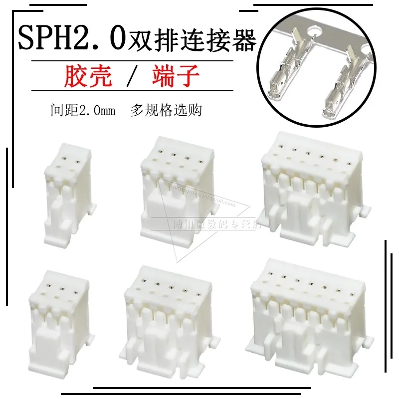 20PCS SPH2.0mm SPH 2.0mm 2x2P 2x3P 2x4P 5P 6P 7P 8P 9P 10P 12Pin Double Rows Housing Terminal Connector