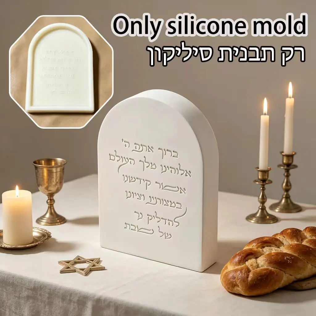 Hebrew Shabbat Candle Blessing Silicone Mold - Jewish Sabbath Prayer Plaque Casting Mold for Concrete Resin Plaster