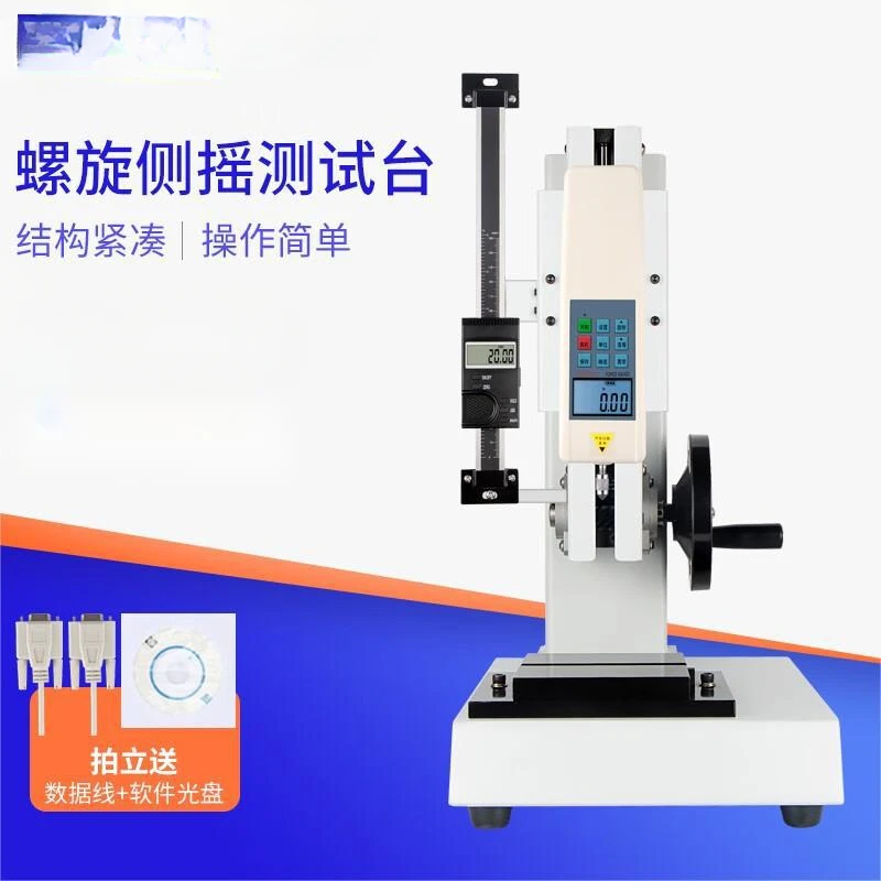 Spiral side swing test bench SC-J cloth spring tension tester manual press