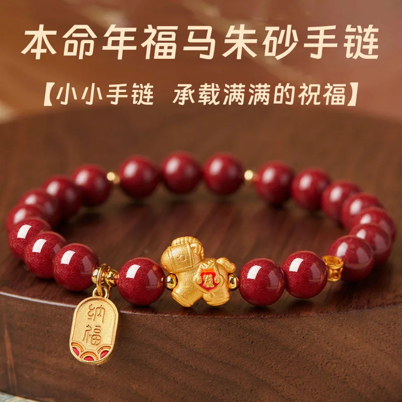 

2026 Year of the Horse Red Cinnabar Bracelet Zodiac Horse Lucky Wrist Jewelry for Women and Men Gifts