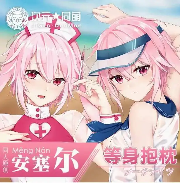 

Японское аниме Arknights Ansel, сексуальный чехол для тела Dakimakura Hing, отаку, мужская подушка, чехол для подушки, постельные принадлежности, подарки CYTM