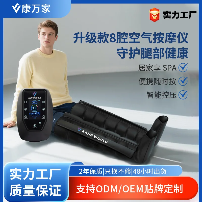 8-Cavity Full Leg Air Compression Massager - Smart Pressure Relief, Lightweight Electric Boot for Elderly Leg Care
