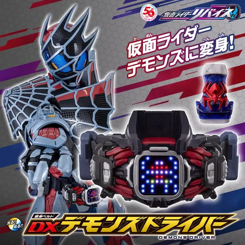 

Bandai Kamen Rider revice DX Diamond Demons Spider Belt Drive hand model display gift back-to-school-anime mother kids toys